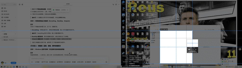 Snipaste 截图工具:不止截图,可以贴图,写教程、做笔记非常方便。