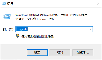 运行对话框输入 regedit，打开注册表编辑器