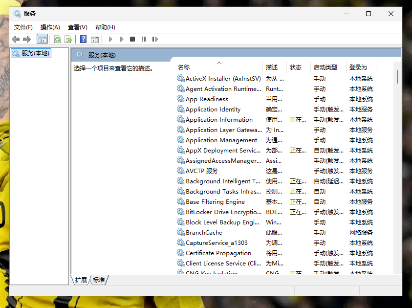 电脑Win+R运行窗口,输入services.msc打开系统服务