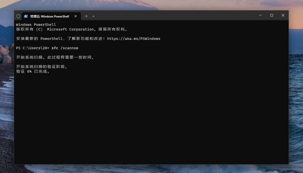 Win系统SFC和DISM修复命令执行界面