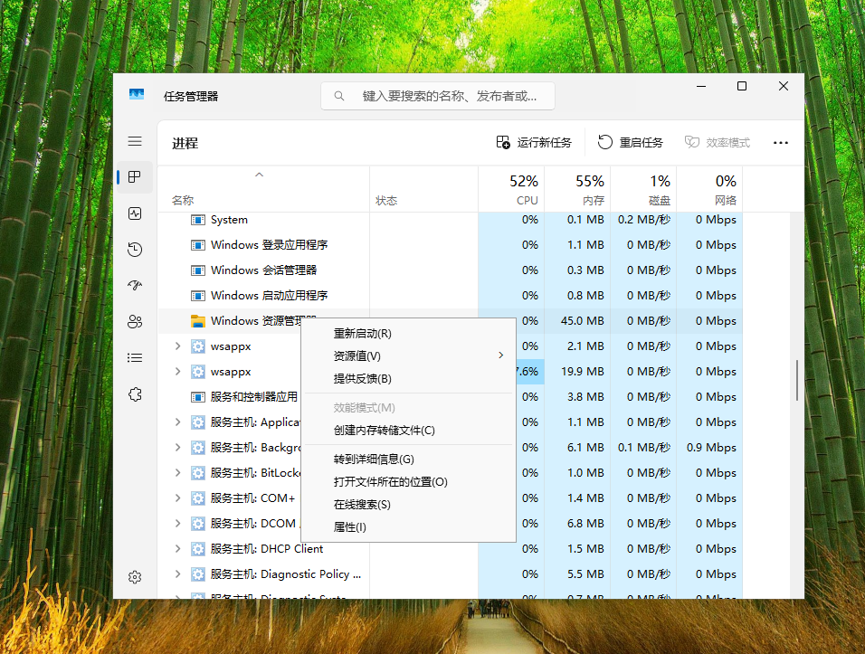 任务管理器重启Windows资源管理器方法