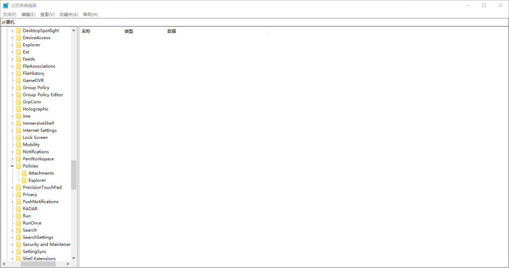 注册表编辑器修改 DisableTaskMgr 键值界面