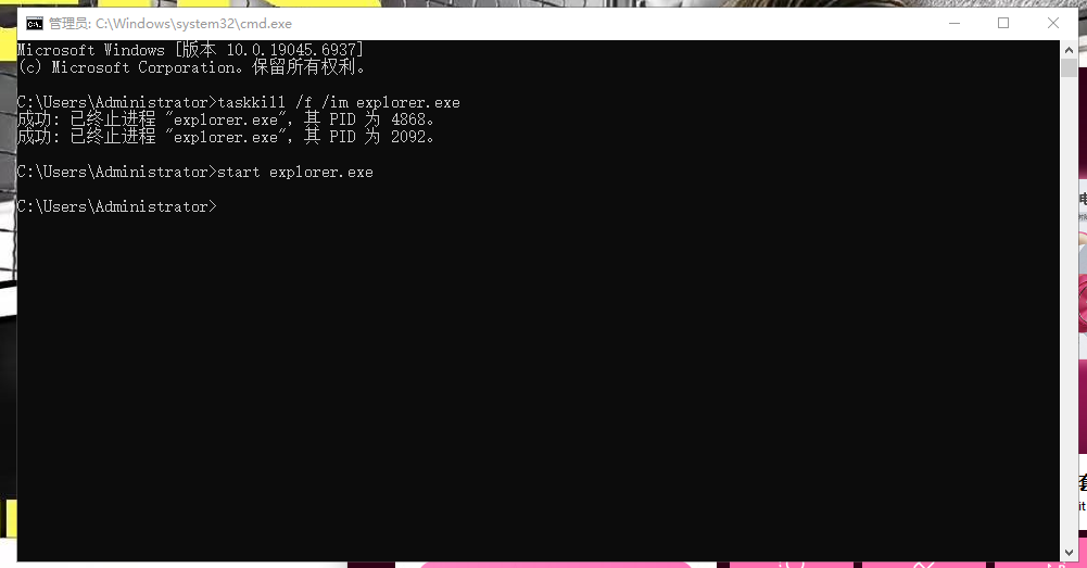 CMD 命令重启 Windows 资源管理器操作界面