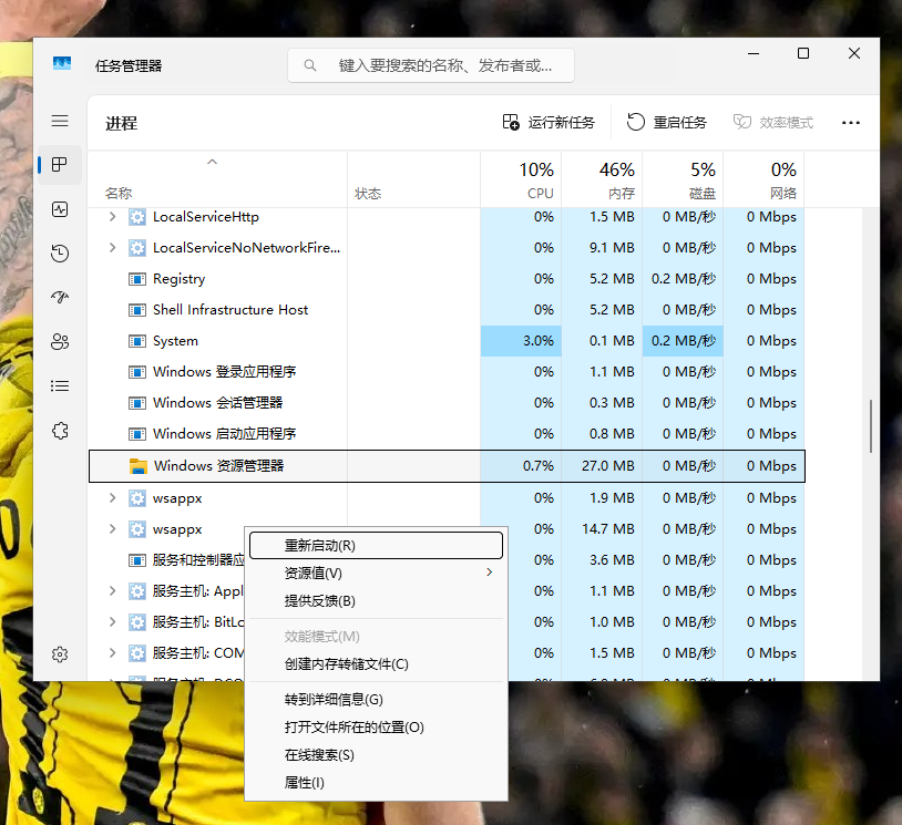 Win11任务管理器界面，选中Windows资源管理器右键重启操作