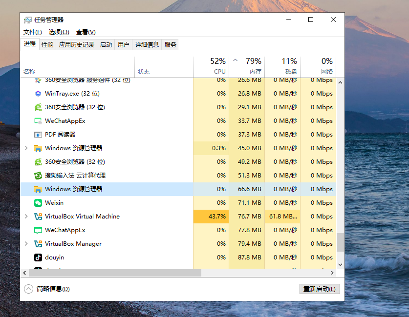Windows任务管理器重启资源管理器操作步骤