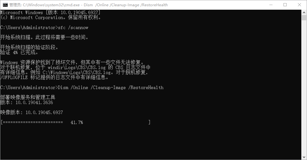 管理员 CMD 执行 SFC 和 DISM 系统修复命令界面