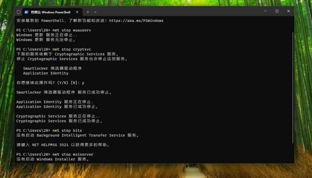 管理员命令提示符停止 Windows 更新四项服务