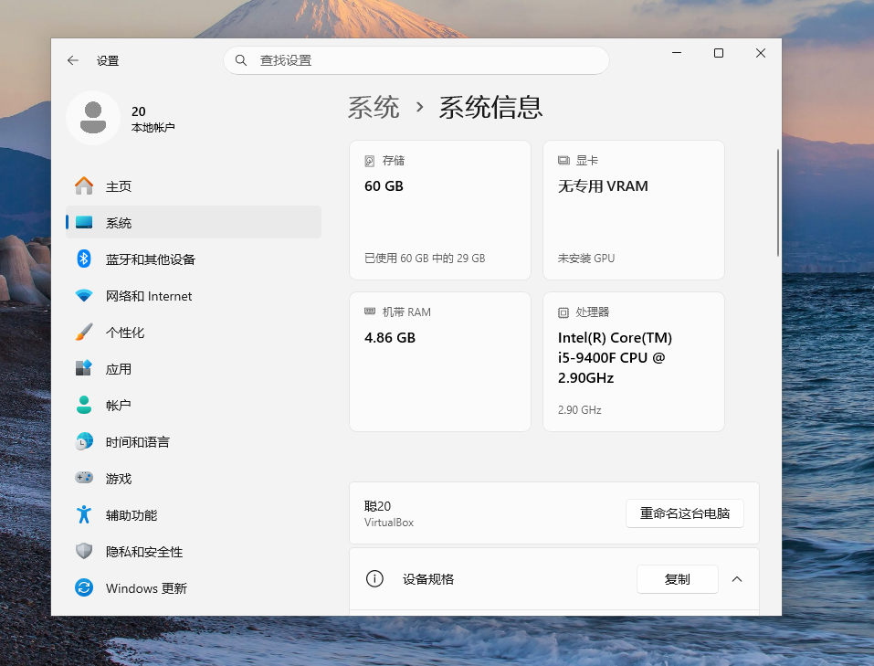 Win11 右键此电脑属性打开后的新版系统信息界面