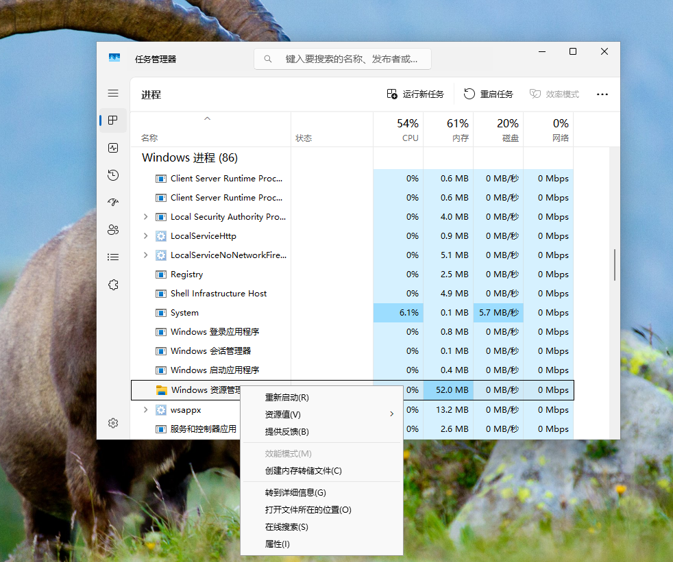 任务管理器进程列表，右键 Windows 资源管理器点击重新启动
