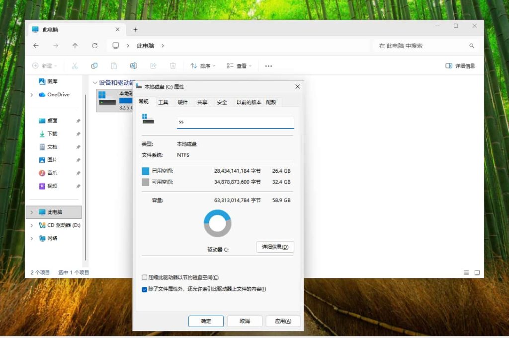 Windows 此电脑查看 C 盘剩余存储空间