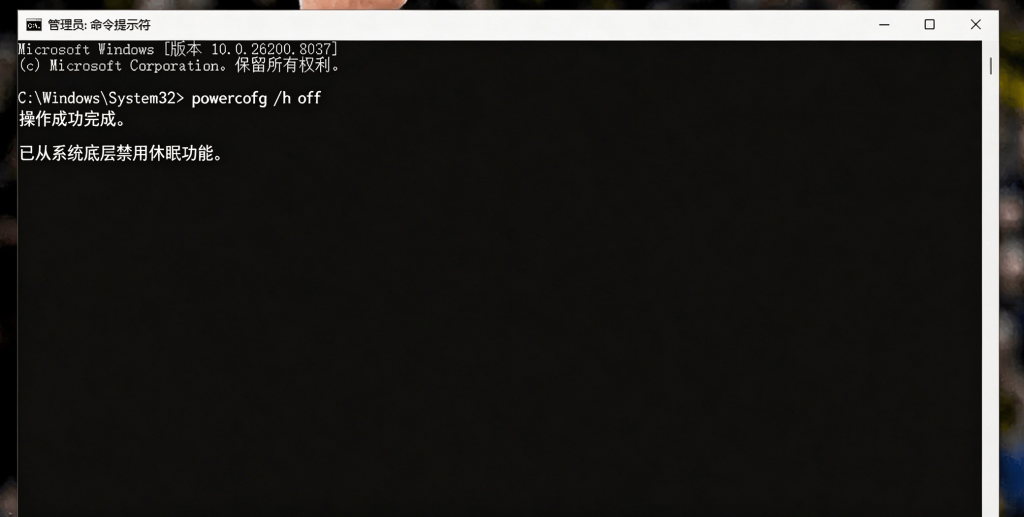Win11 管理员命令禁用系统休眠,根治休眠黑屏无法唤醒