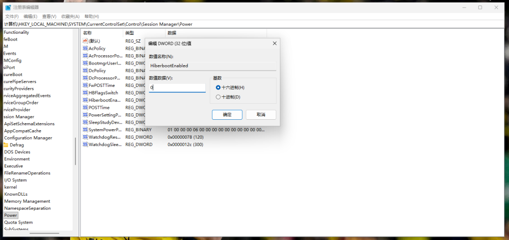 Win11注册表修改关闭快速启动界面