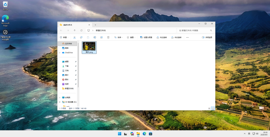 重命名补回 png 后缀,文件恢复正常