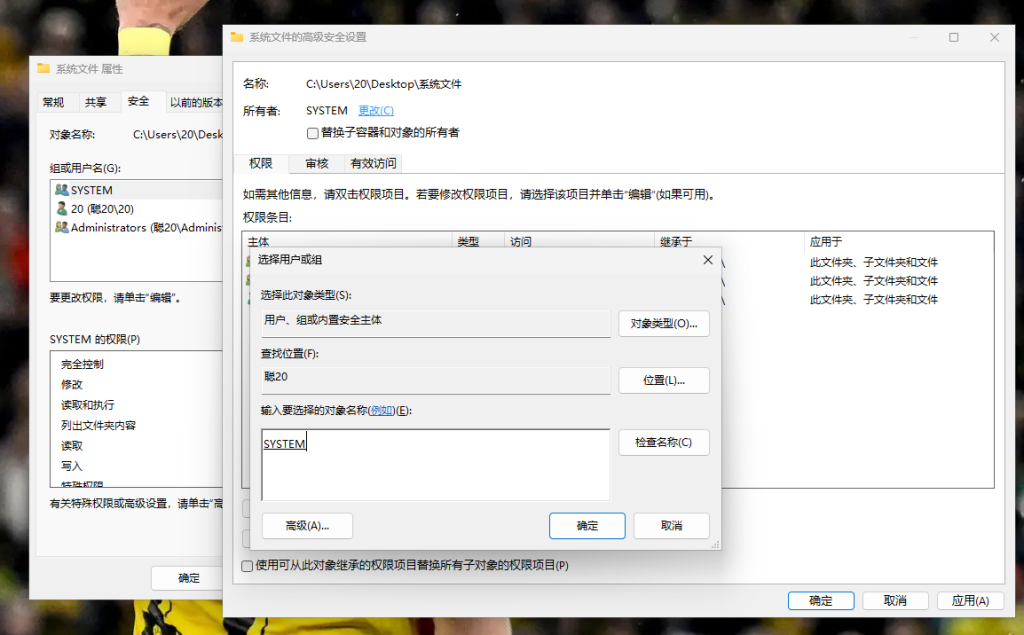 输入 Win11 用户名，点击检查名称验证账号