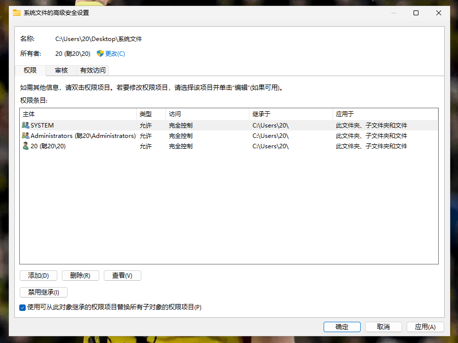 勾选替换子容器和对象的所有者选项