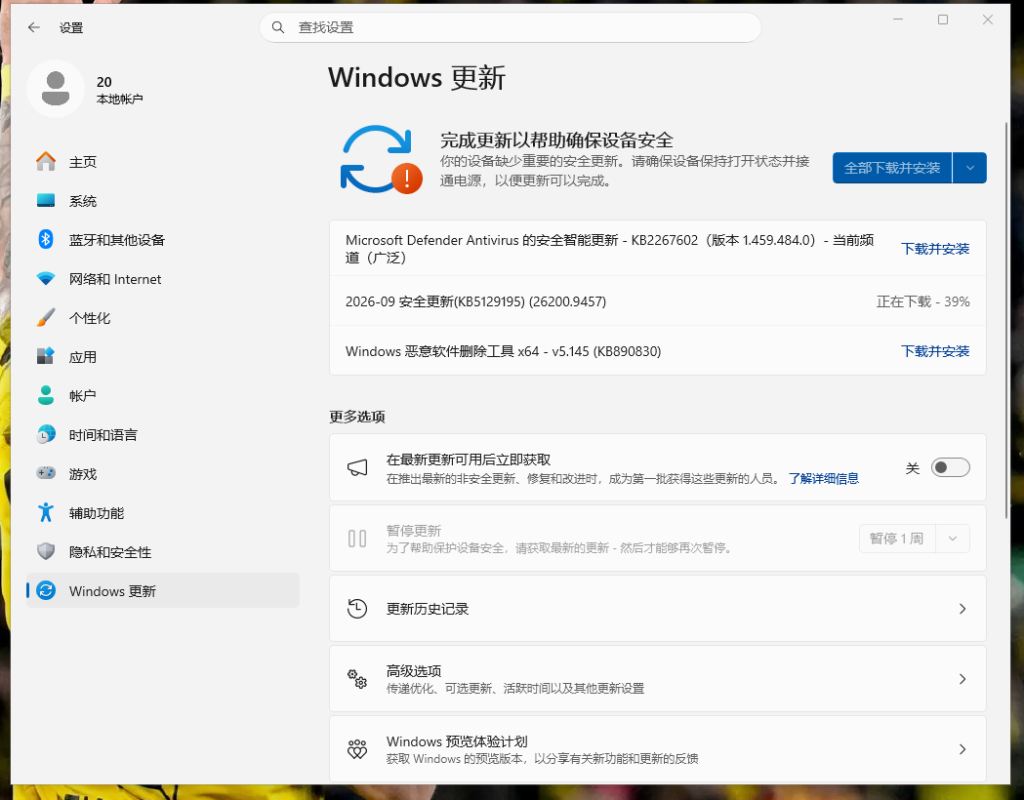 Win11系统设置Windows更新检查更新界面