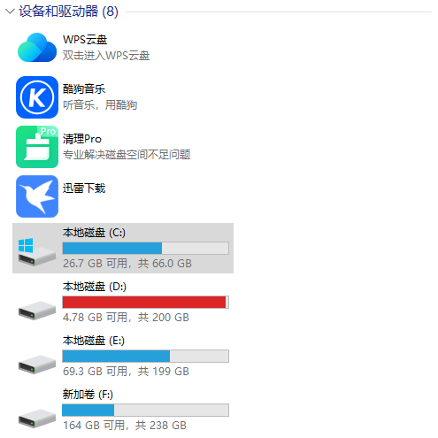 检查C盘剩余空间