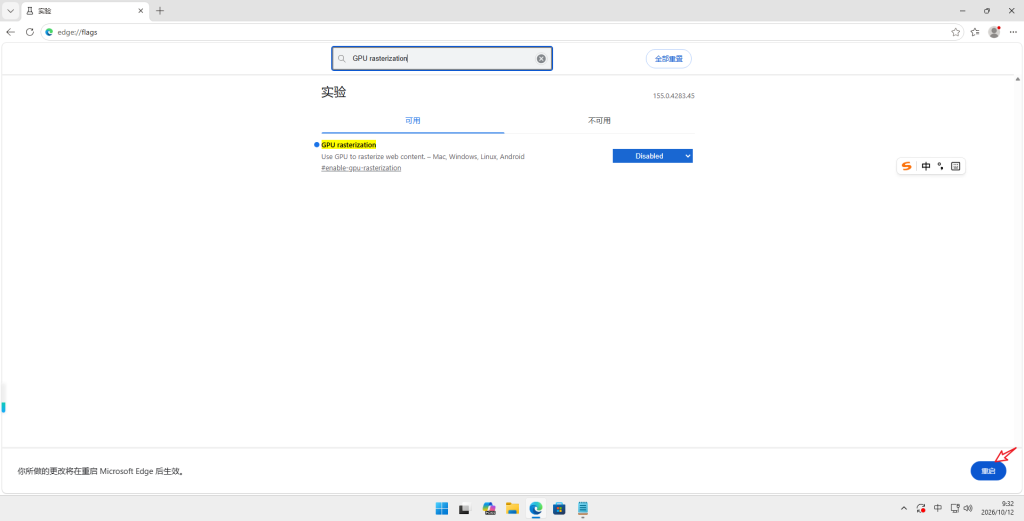 在edge://flags页面修改GPU相关实验选项