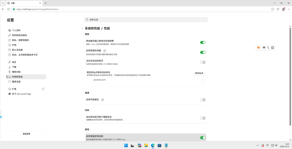 Edge性能设置页关闭节能模式、淡化非活动标签页和自动睡眠
