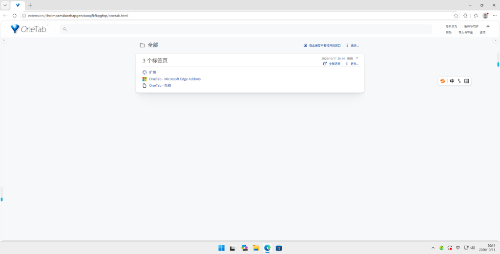 OneTab 将多个标签页合并为链接列表