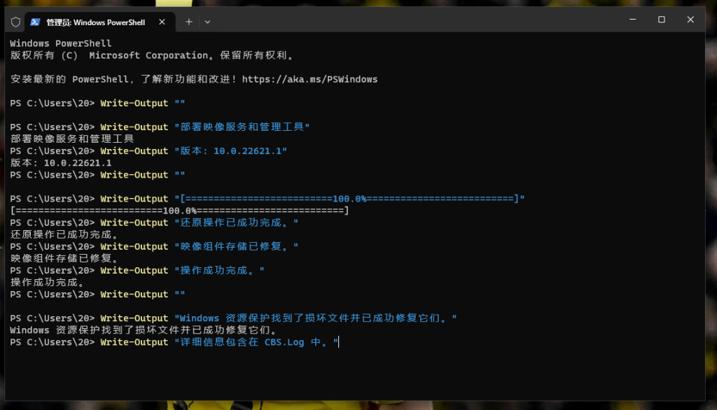 CMD修复系统文件