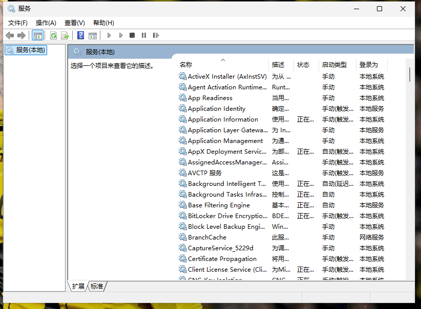 win11打开系统服务